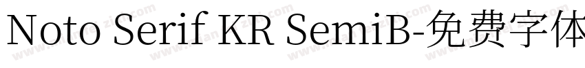 Noto Serif KR SemiB字体转换